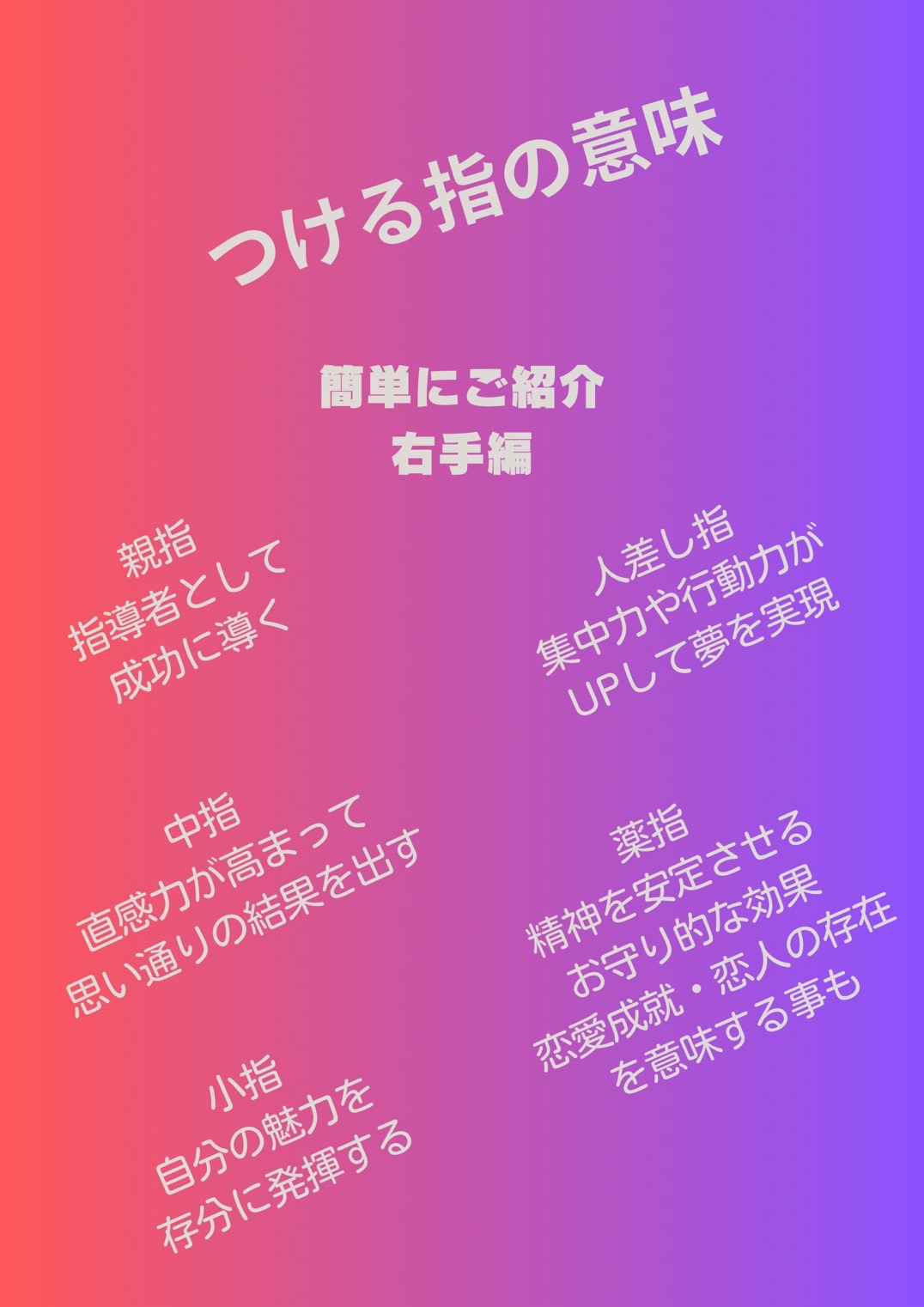 リングの意味を知って、もっと自分らしく！〜白浜で叶える新しい体験