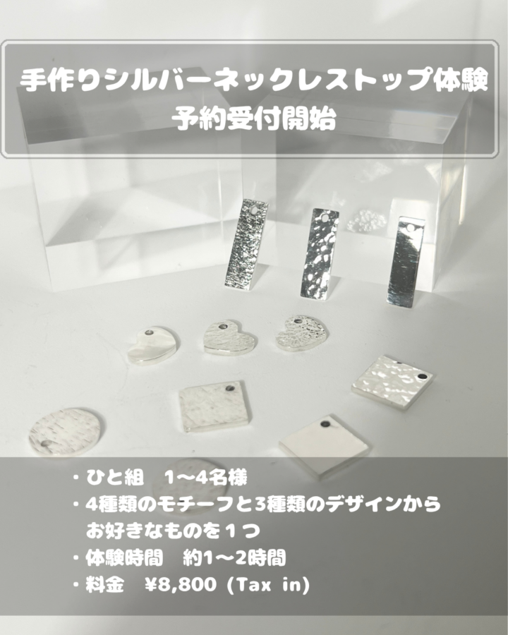 新コース 手作りネックレストップワークショップはじめました！！の画像