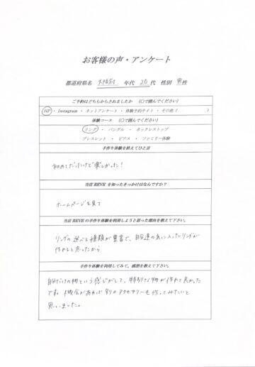 和歌山・みなべ町 Silver Accessories REVE　手作り体験