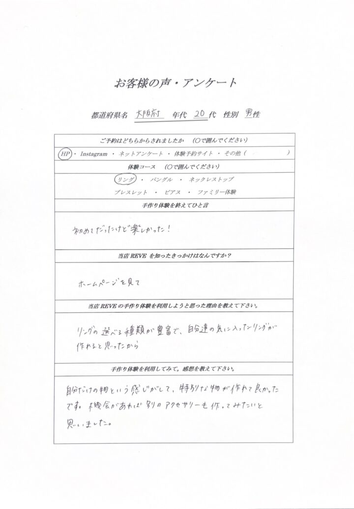 白浜旅行で初めての指輪作り!20代男性の手作りリング体験の画像