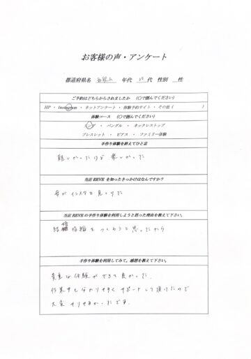 和歌山・みなべ町 Silver Accessories REVE　手作り体験