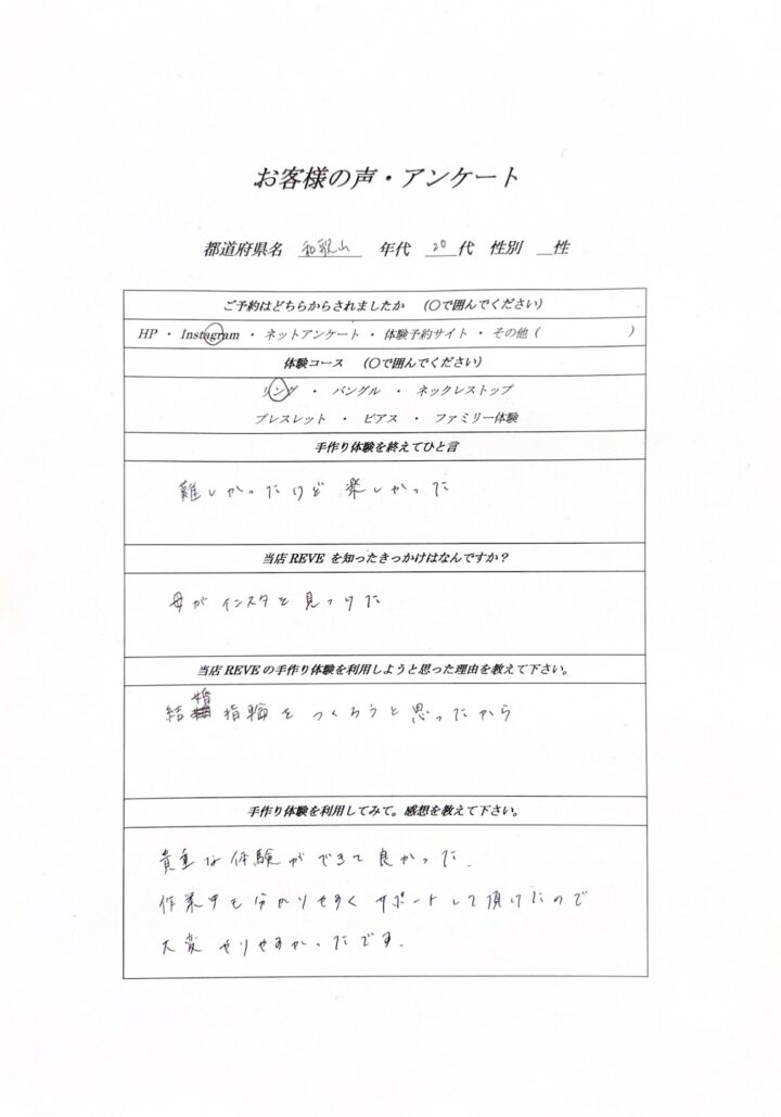 【和歌山】インスタで発見！手作りで結婚指輪リング体験ブログの画像