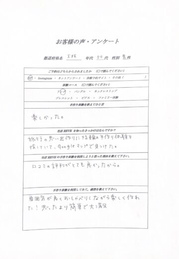 和歌山・みなべ町 Silver Accessories REVE　手作り体験