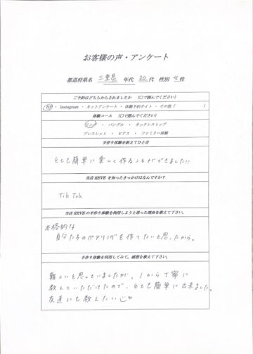 和歌山・みなべ町 Silver Accessories REVE 手作り体験