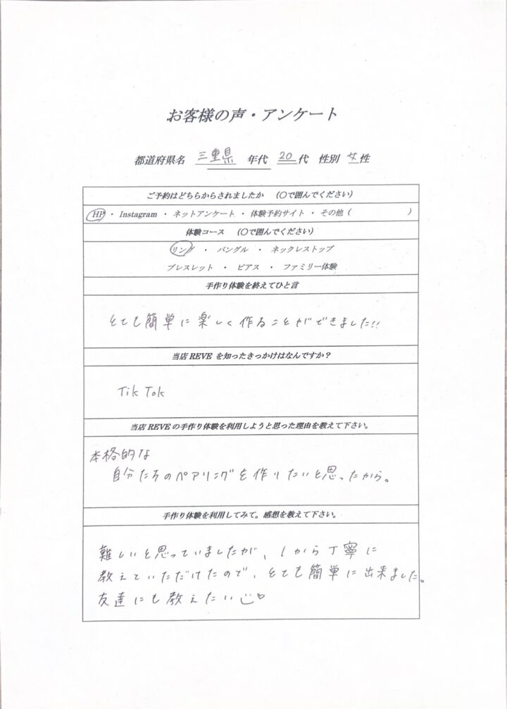 和歌山で手作り指輪体験！三重から日帰りペアリング作りの口コミの画像