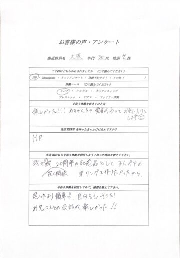 和歌山・みなべ町 Silver Accessories REVE　手作り体験
