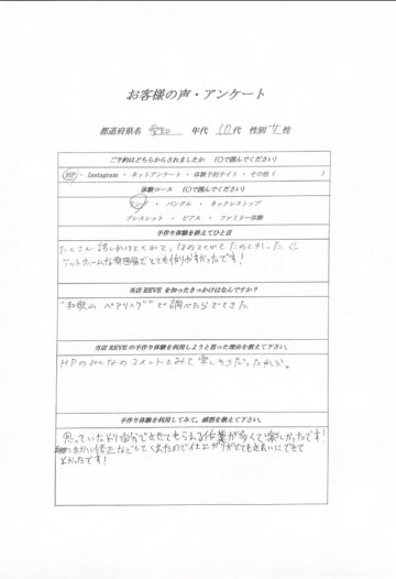 和歌山・みなべ町 Silver Accessories REVE 手作り体験