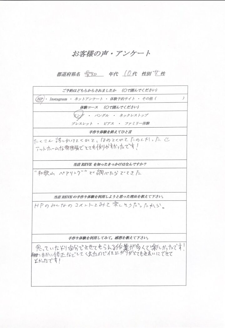 白浜旅行で手作りリング!和歌山REVEのペアリング体験の画像