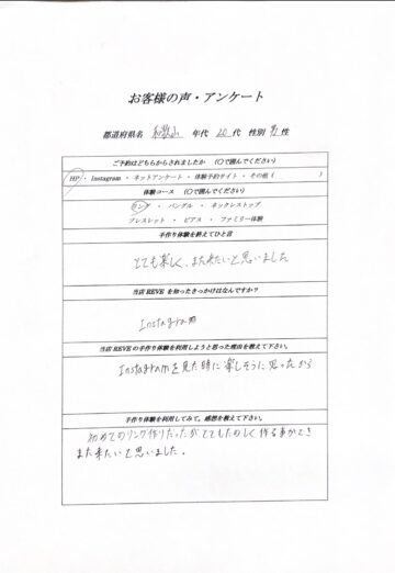 和歌山・みなべ町 Silver Accessories REVE 手作り体験