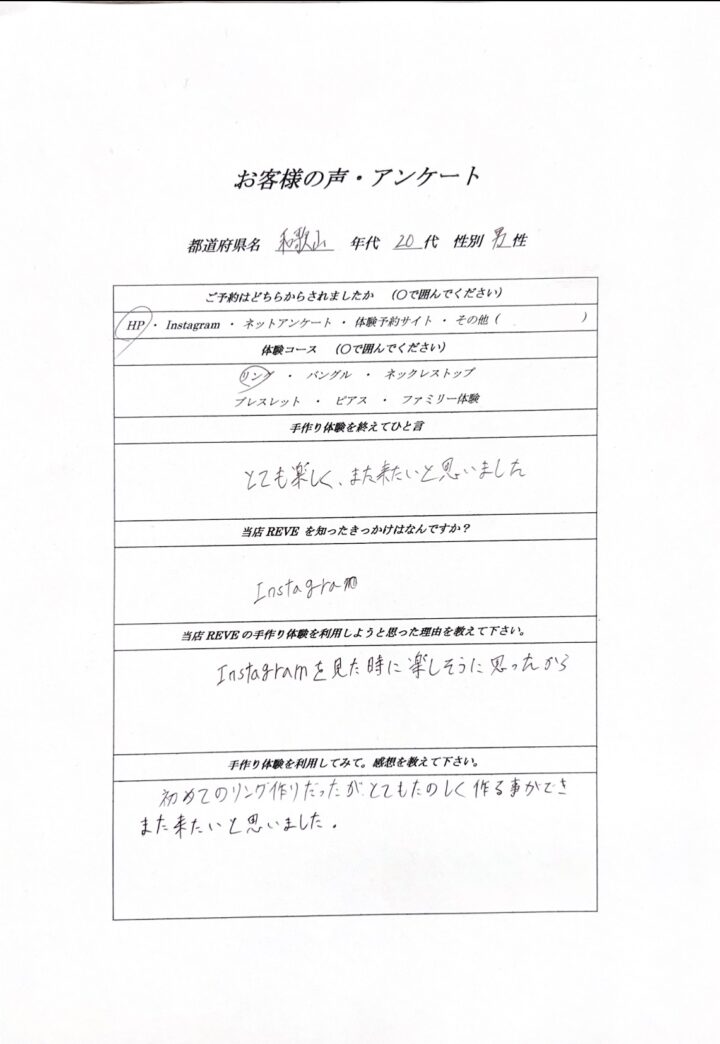 和歌山で彼女の誕生日に贈る!初めての手作りリング体験レポの画像