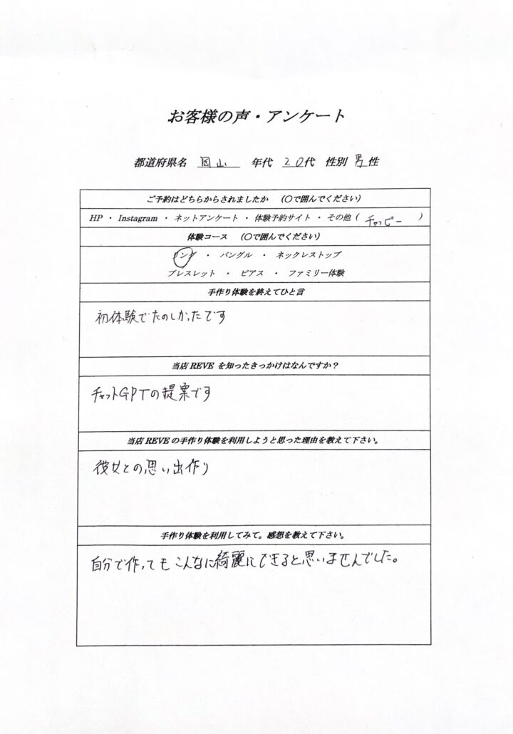 白浜旅行で彼女に誕生日サプライズ！手作り指輪体験コラムの画像