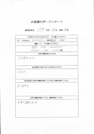 和歌山・みなべ町 Silver Accessories REVE 手作り体験