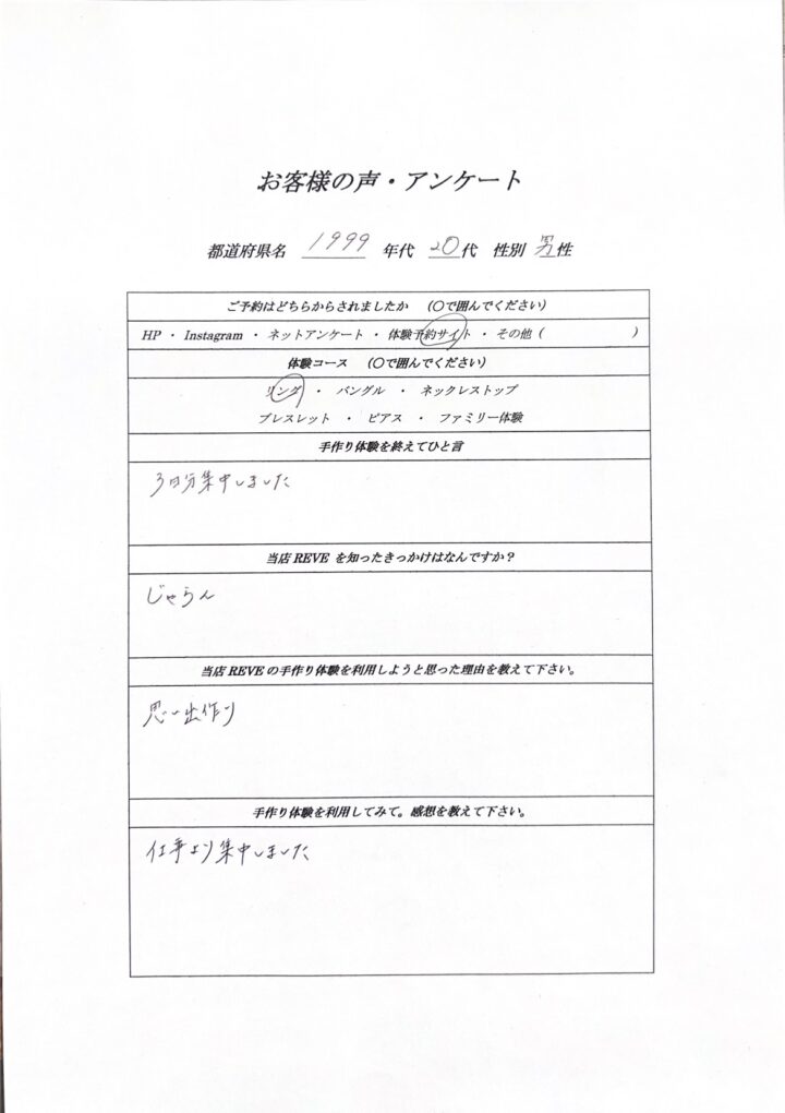 白浜旅行で手作りリング体験!仕事より集中する思い出デートの画像