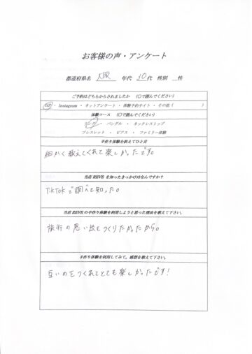 和歌山・みなべ町 Silver Accessories REVE　手作り体験