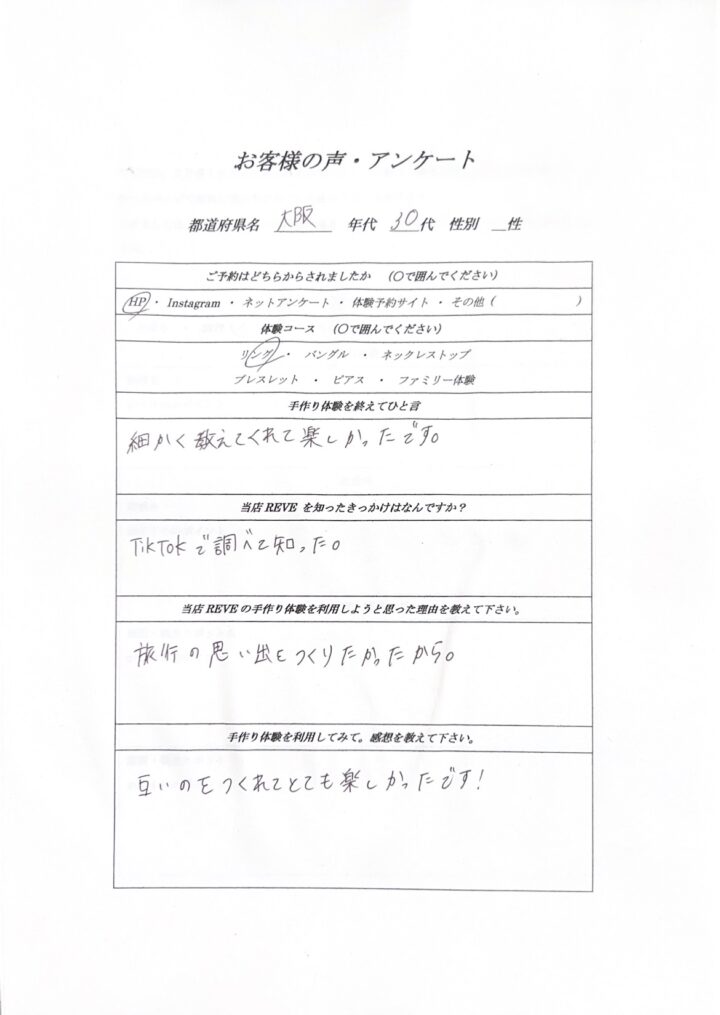 和歌山旅行で手作り指輪！互いに作り合うペアリング体験デートの画像