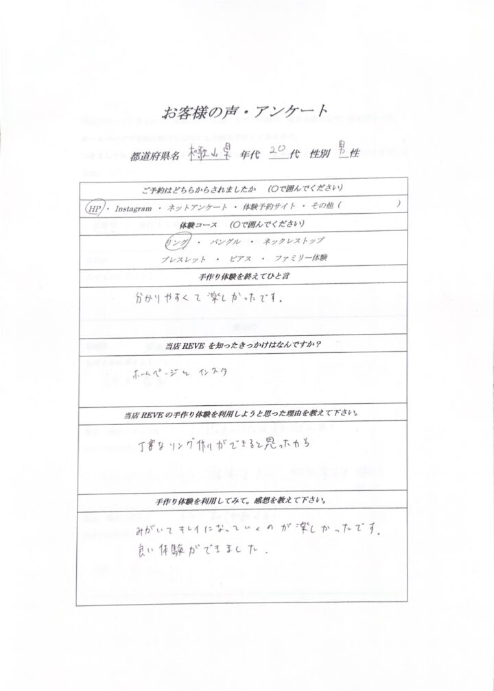 和歌山で手作り指輪体験!磨いて輝くリング作りデートの画像