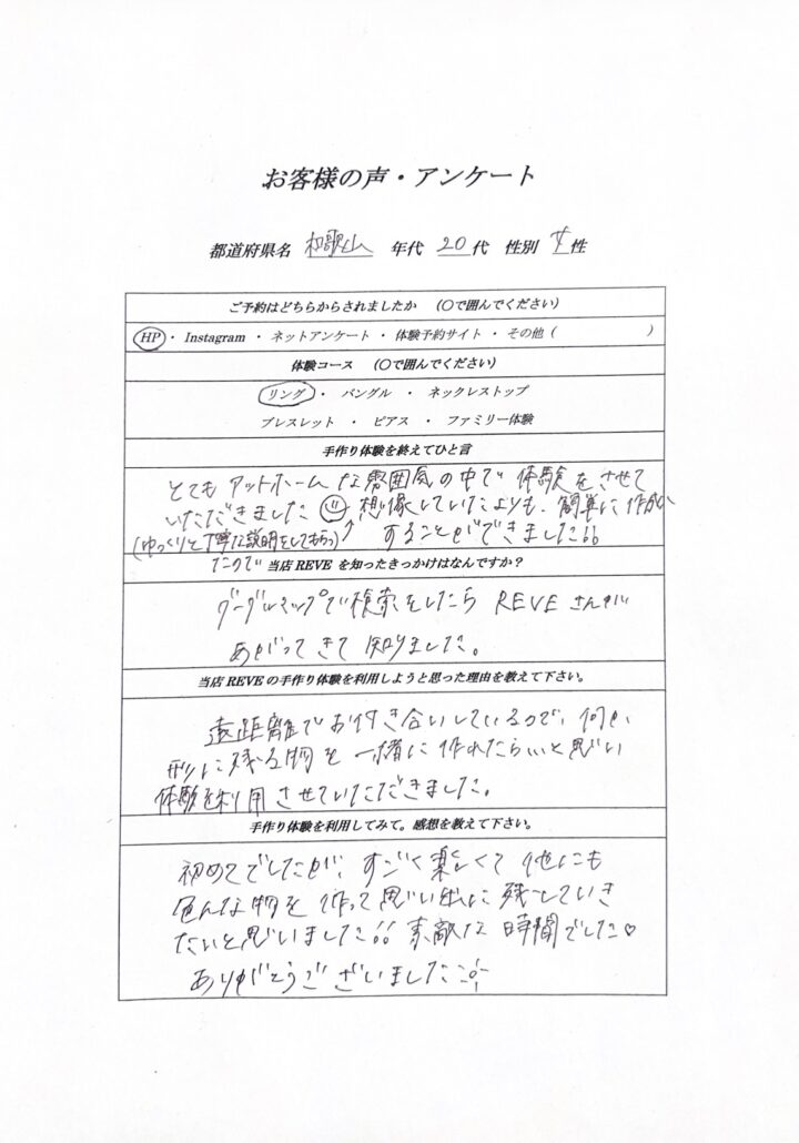 和歌山で遠距離デート!二人で形に残す手作りリング体験の画像