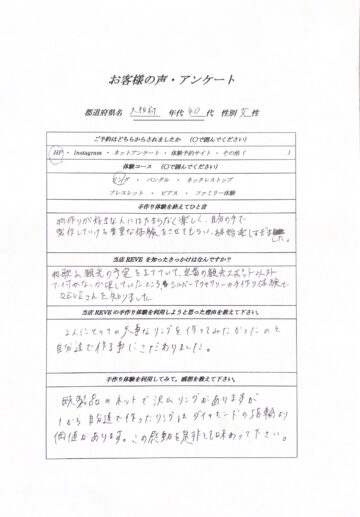 和歌山・みなべ町 Silver Accessories REVE　手作り体験