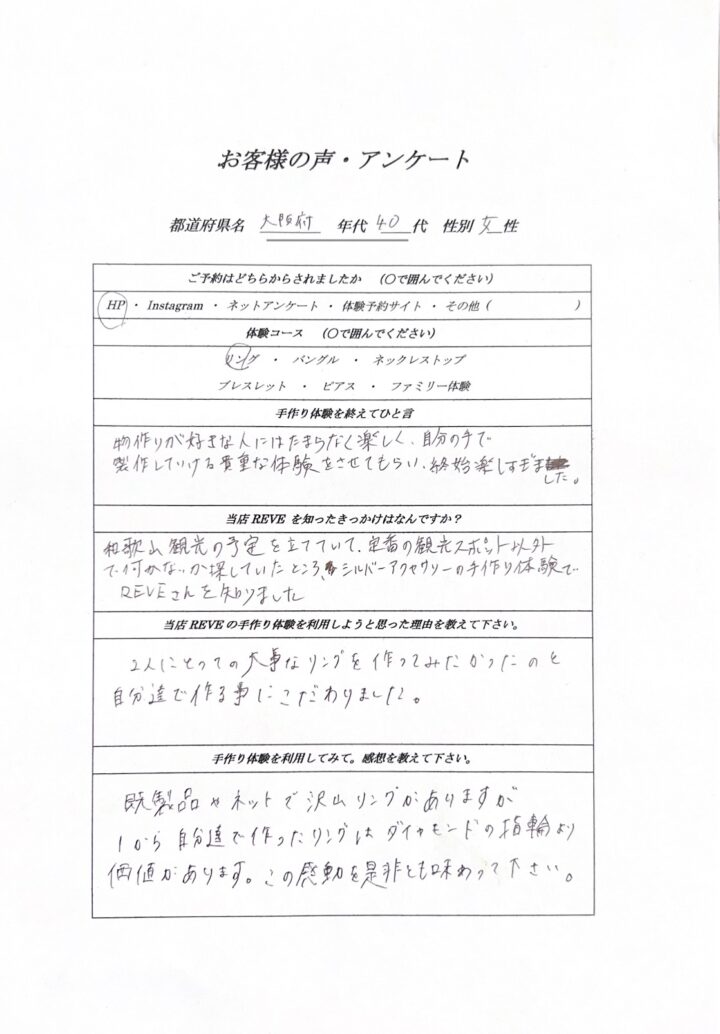和歌山観光デート！手作り指輪で思い出のペアリングの画像