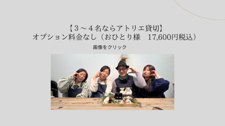 和歌山・みなべ町 Silver Accessories REVE