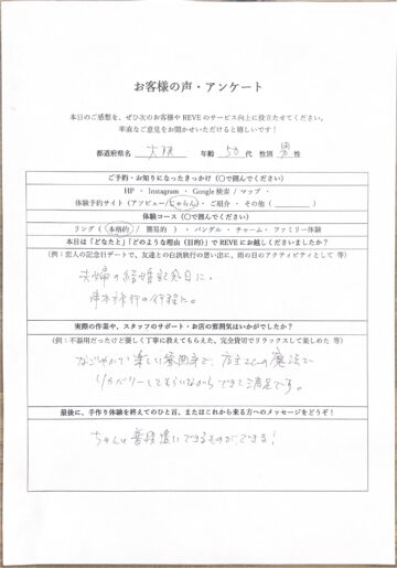 和歌山・みなべ町 Silver Accessories REVE 手作り体験