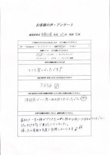 和歌山・みなべ町 Silver Accessories REVE 手作り体験