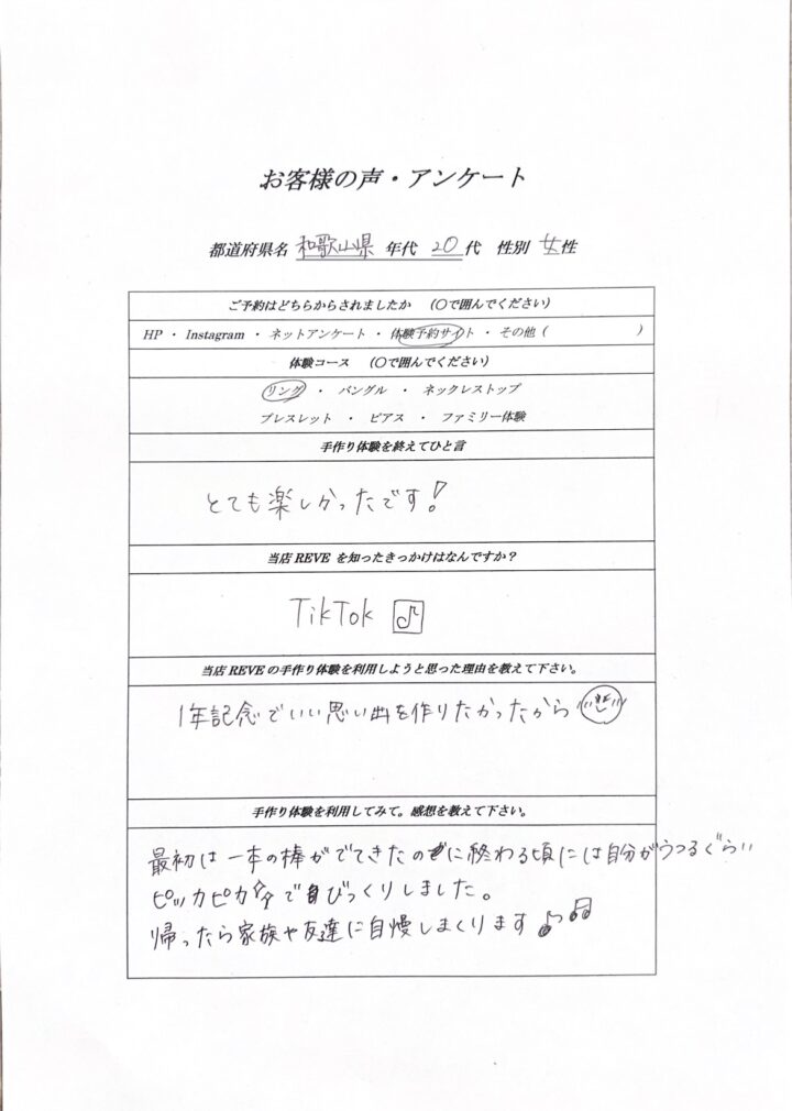 1年記念日に和歌山で指輪手作り！20代カップルの体験口コミの画像