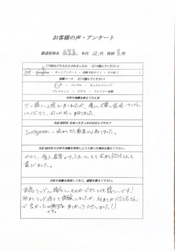 和歌山・みなべ町 Silver Accessories REVE　手作り体験