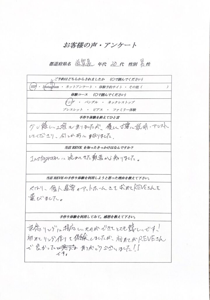 滋賀から白浜旅行へ!記念日デートに選ぶアットホーム指輪作りの画像