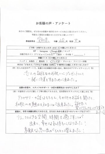 和歌山・みなべ町 Silver Accessories REVE 手作り体験