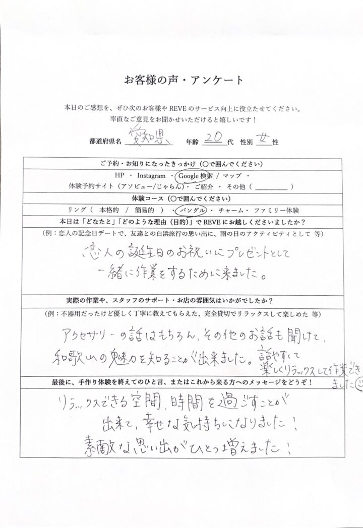 愛知から白浜＆USJへ！誕生日手作りバングルデート体験談の画像
