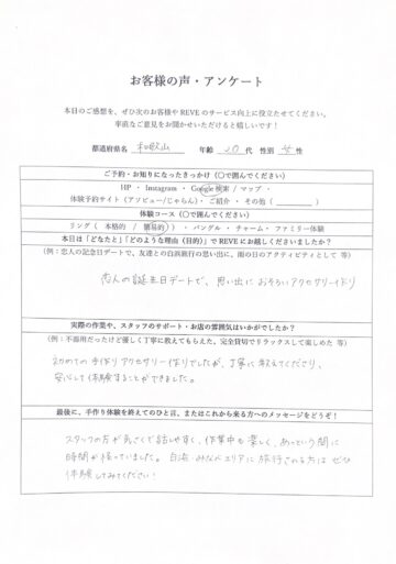 和歌山・みなべ町 Silver Accessories REVE 手作り体験