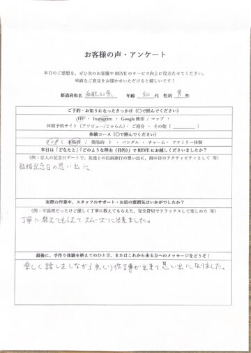 和歌山・みなべ町 Silver Accessories REVE 手作り体験