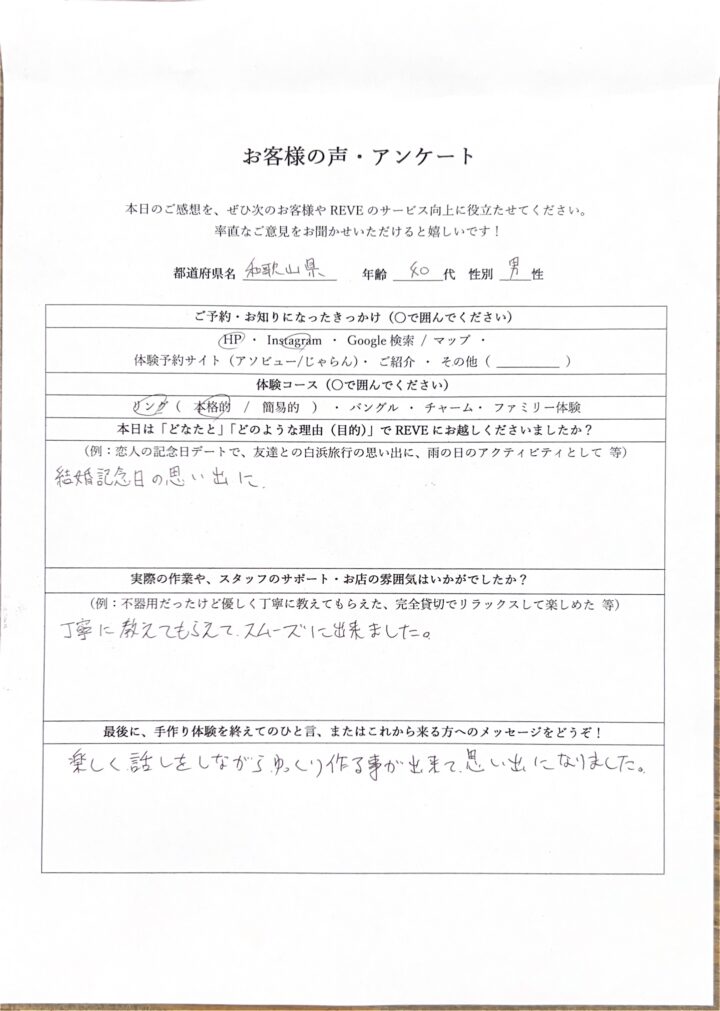 和歌山で結婚記念日デート!特別な節目に選ぶ本格手作りリング体験の画像