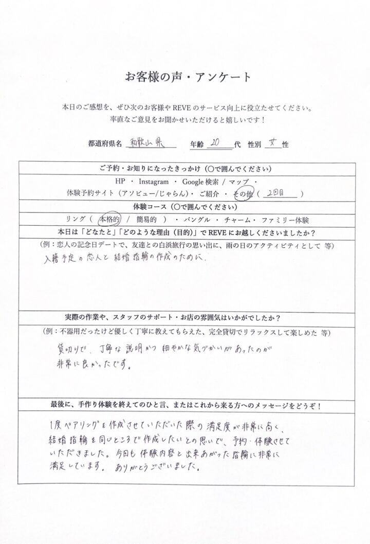 ペアリングから手作り結婚指輪へ！和歌山REVEのリピート体験の画像