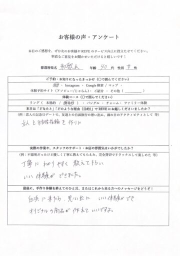 和歌山・みなべ町 Silver Accessories REVE　手作り体験