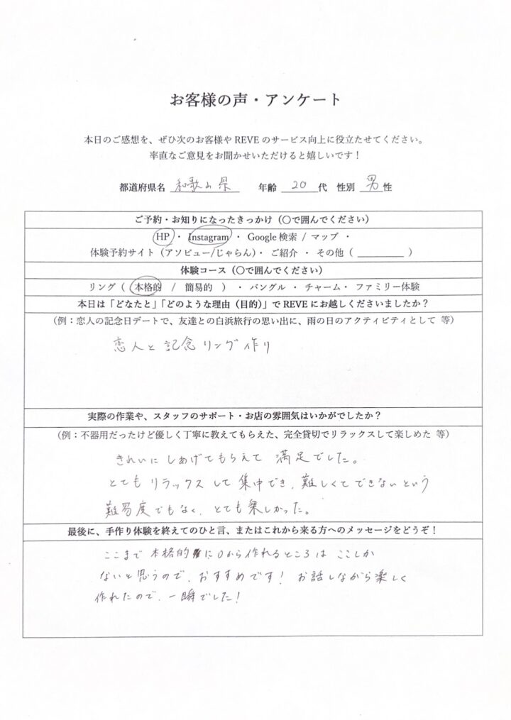 カップルの記念日に楽しむ本格的手作りリング体験｜和歌山の画像