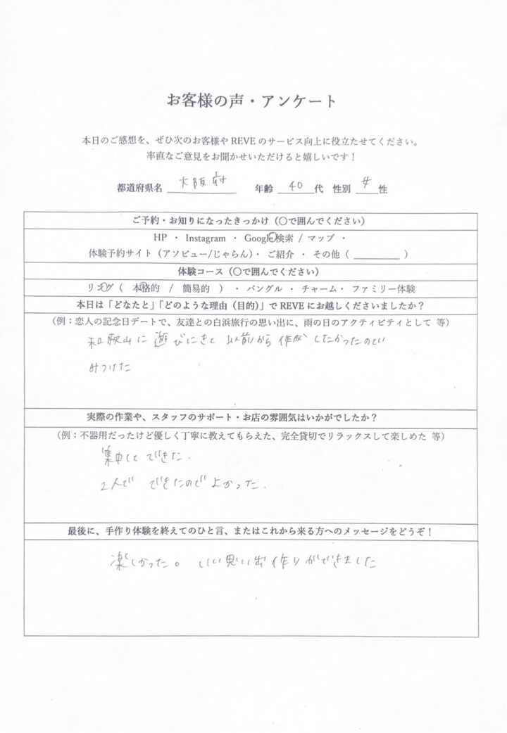 初めてでも楽しめる本格的手作りリング体験|REVEの画像